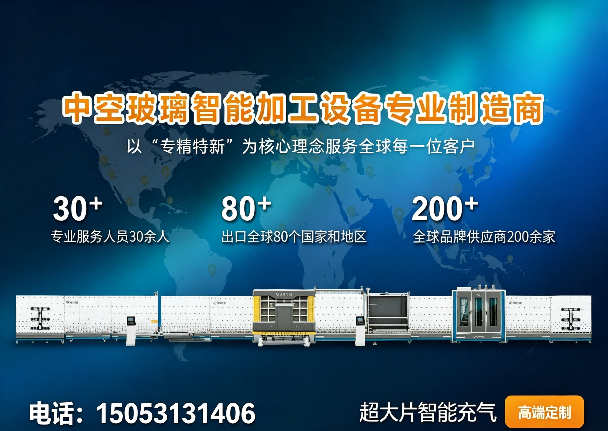 精友智能威海线上分站